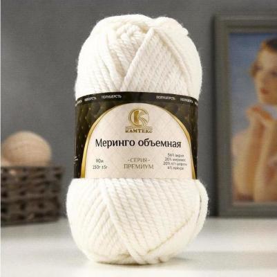 Пряжа Меринго объемная 150г, 90м (меринос) 205 белый, 4 мотка