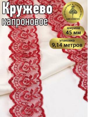 Кружево капрон шир.45мм цв. бордовый уп.9,14м – фото 1