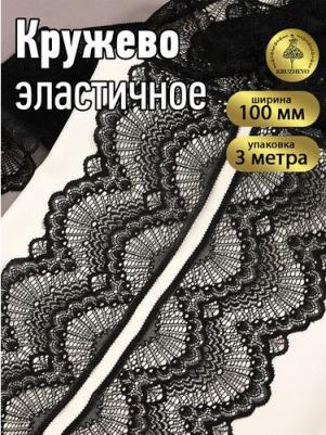 Кружево-стрейч арт.TBY.30239/N шир.100мм цв.170 черный уп.3м – фото 2