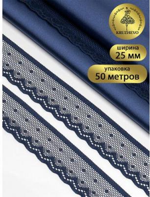 Кружево-стрейч, арт.TBY.8028, 25мм, цвет S919 синий сапфир, уп.50м – фото 1