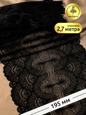 Кружево-стрейч, арт.TBY.8034, 195мм, цвет 02 черный, уп.2,7м – фото 1