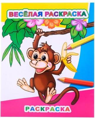 Веселая раскраска. Звездочка – фото 1