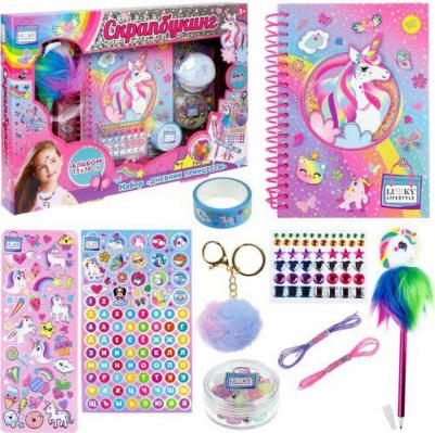 Набор для девочек Меленькая тайна Скрапбукинг