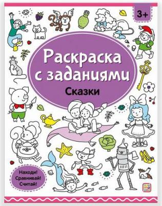Раскраски-находилки. Забавные динозавры
