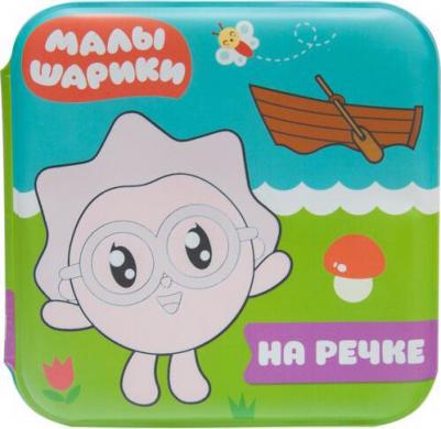 Волшебные раскраски (водные) На речке