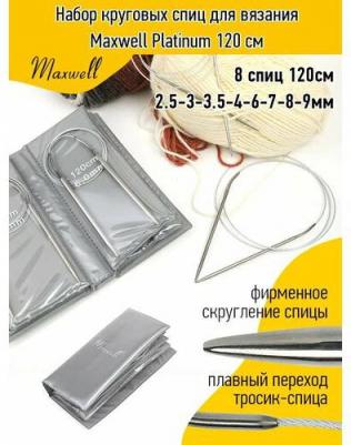 Набор круговых спиц для вязания Platinum 120 см – фото 2