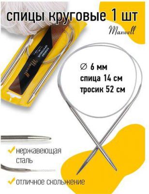 Спицы для вязания круговые Gold, металл арт.80-60 ?6,0 мм /80 см