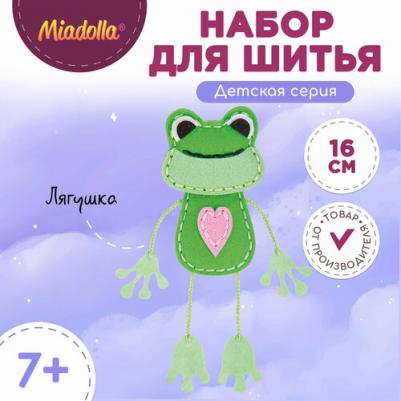 Набор для изготовления игрушки : Лягушка – фото 3