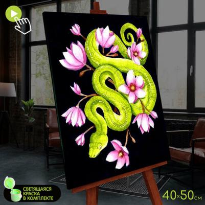Картина по номерам на холсте с подрамником светящаяся в темноте "Питон в цветочном Эдеме", 40х50 см, Флюид, животные символ года - змея – фото 2