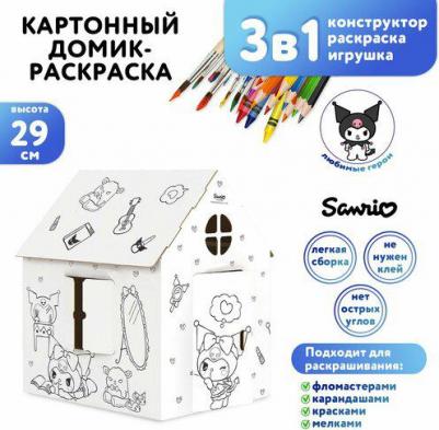 Домик-раскраска Куроми 311147 – фото 2