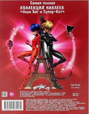 Леди Баг и Супер-Кот. Приключения – фото 1