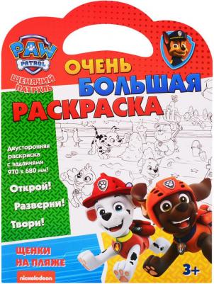 Раскраска "Щенки на пляже" "Щенячий патруль" 298353 9670408 – фото 2