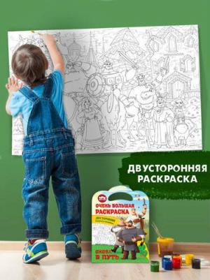 Раскраска Три богатыря снова в путь – фото 1