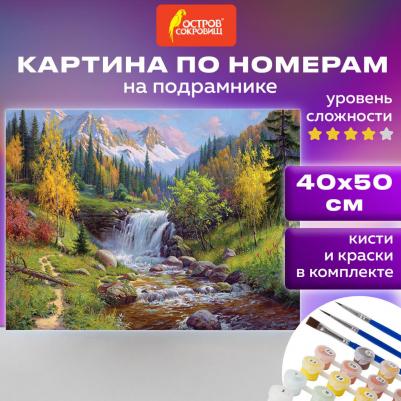 Картина по номерам 40 х 50 см "Горный ручей", на подрамнике, акрил, кисти – фото 1