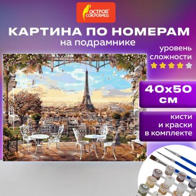 Картина по номерам 40х50 см "Париж", на подрамнике, акриловые краски, 3 кисти, 662466 – фото 7
