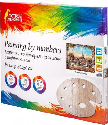 Картина по номерам 40х50 см "Париж", на подрамнике, акриловые краски, 3 кисти, 662466 – фото 11