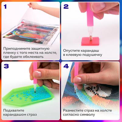 Картина стразами алмазная мозаика 30х40 см 4606224415611 – фото 1