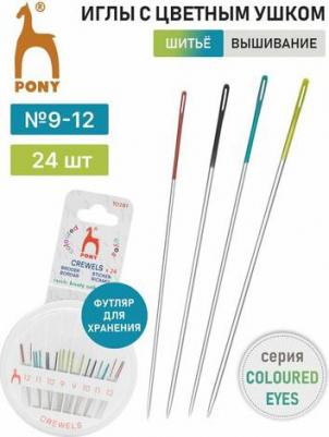 10281 Иглы для вышивания и шитья Crewels с цветным ушком в розетке №9-12, 24 шт – фото 1