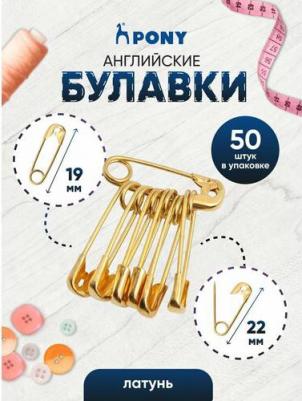 84206 Булавки английские 21 мм/44 мм, сталь, 8 шт – фото 2