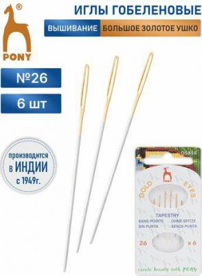 Иглы ручные гобеленовые Tapestry с золотым ушком № 26, 6 шт 05355