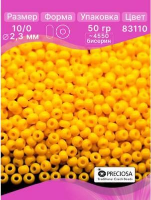 Бисер 38657 прозрачный с цветным центром и покрытием 10/0,50 г – фото 4