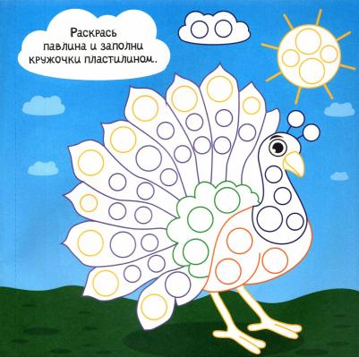 Аппликации пластилином. Любимые животные – фото 2