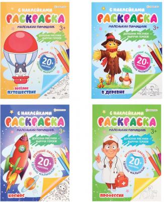 Книжка-раскраска ТВОРЧЕСКАЯ С НАКЛЕЙКАМИ – фото 3
