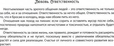 Мартынова Инесса. Мандалы. Раскраска-антистресс. Узор – фото 4