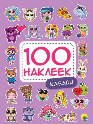Наклейки Кавайи 100 шт