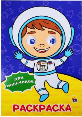 Раскраска А4. Для мальчиков – фото 3