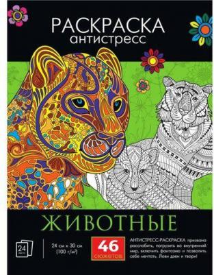 Раскраска-антистресс. Животные – фото 2