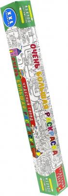 Раскраска Чудесный город