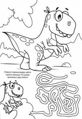 Раскраска IQ Динозаврик – фото 1