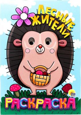 Раскраска с глазками "Лесные жители" – фото 1