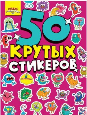 Стикербук А5. Crazy монстрики – фото 2