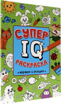 Супер IQ раскраска. Играем и рисуем – фото 3