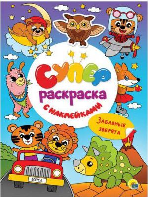 Суперраскраска с наклейками "Забавные зверята" – фото 3