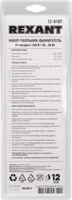 Выжигатель, 21 насадки, подставка, 230 В, 20/50 Вт – фото 3