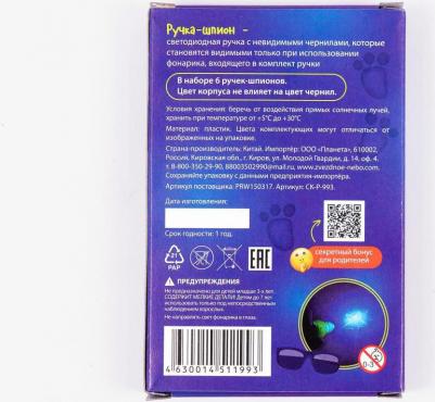 Набор разноцветных ручек-шпионов 6 шт РС-Р-993 – фото 3