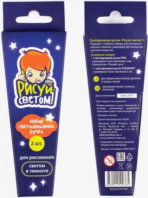 Наборы для творчества 385RS Набор маркеров "Световые кисти" – фото 3