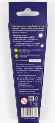 Наборы для творчества 385RS Набор маркеров "Световые кисти" – фото 6