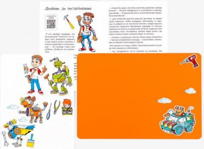 Световые картины Роботы А4 РС-269 – фото 2