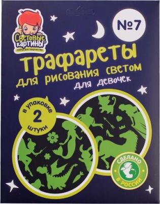 Трафарет для светового планшета № 7 Для девочек черный – фото 3