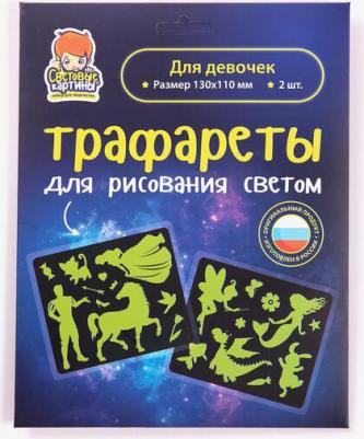 Трафарет для светового планшета № 7 Для девочек черный