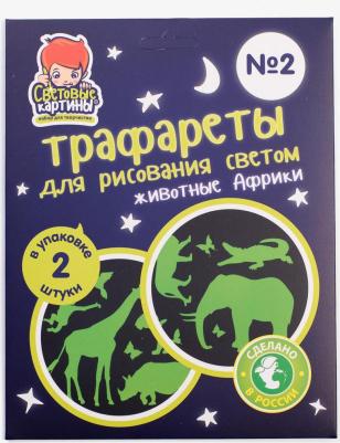 Трафареты №2 для световых картин