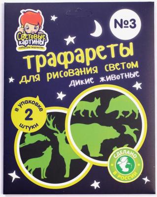 Трафареты №3 для световых картин