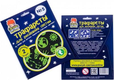 Трафареты №5 для световых картин – фото 4