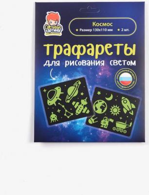 Трафареты №5 для световых картин