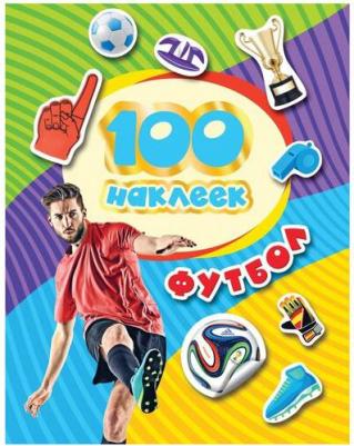 *. 100 наклеек "Футбол" (синяя) арт.33790 – фото 1