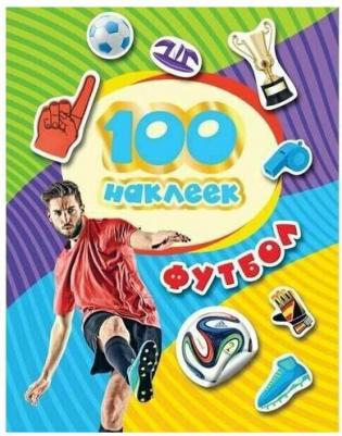 *. 100 наклеек "Футбол" (синяя) арт.33790 – фото 3